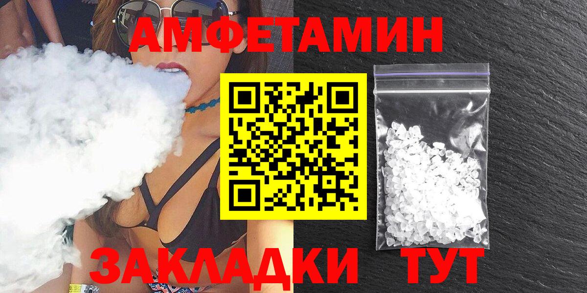 АМФЕТАМИН  Amphetamine 98%  Вход с VPN  Пугачёв 