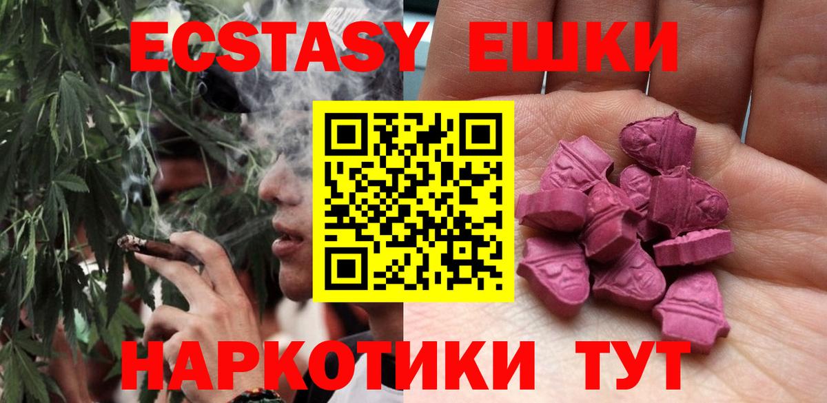наркотики  ЭКСТАЗИ  Вход с VPN  Пугачёв  ЭКСТАЗИ диски  ЭКСТАЗИ louis Vuitton 