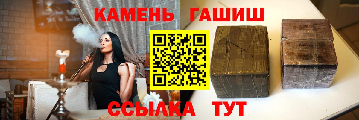 ГАШ 40% ТГК  Вход с VPN  Пугачёв  ГАШИШ  Гашиш хэш 