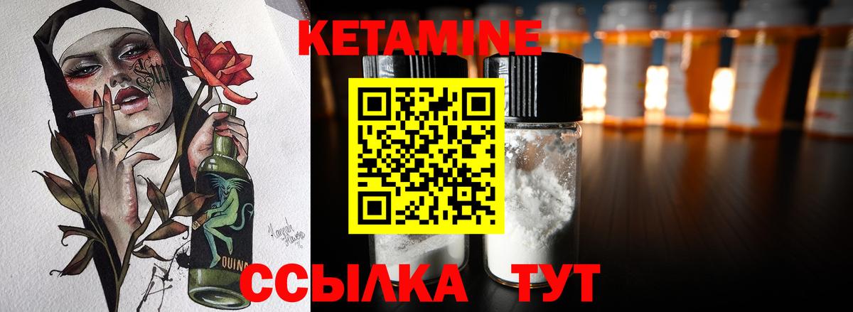 ОМГ ОМГ онион  Кетамин ketamine  Вход с VPN  маркетплейс состав  Пугачёв 