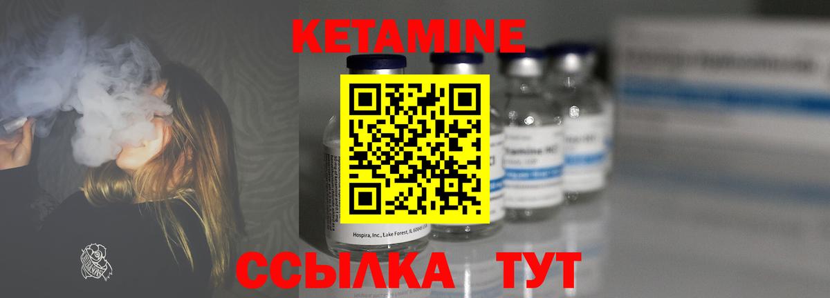 КЕТАМИН VHQ Пугачёв