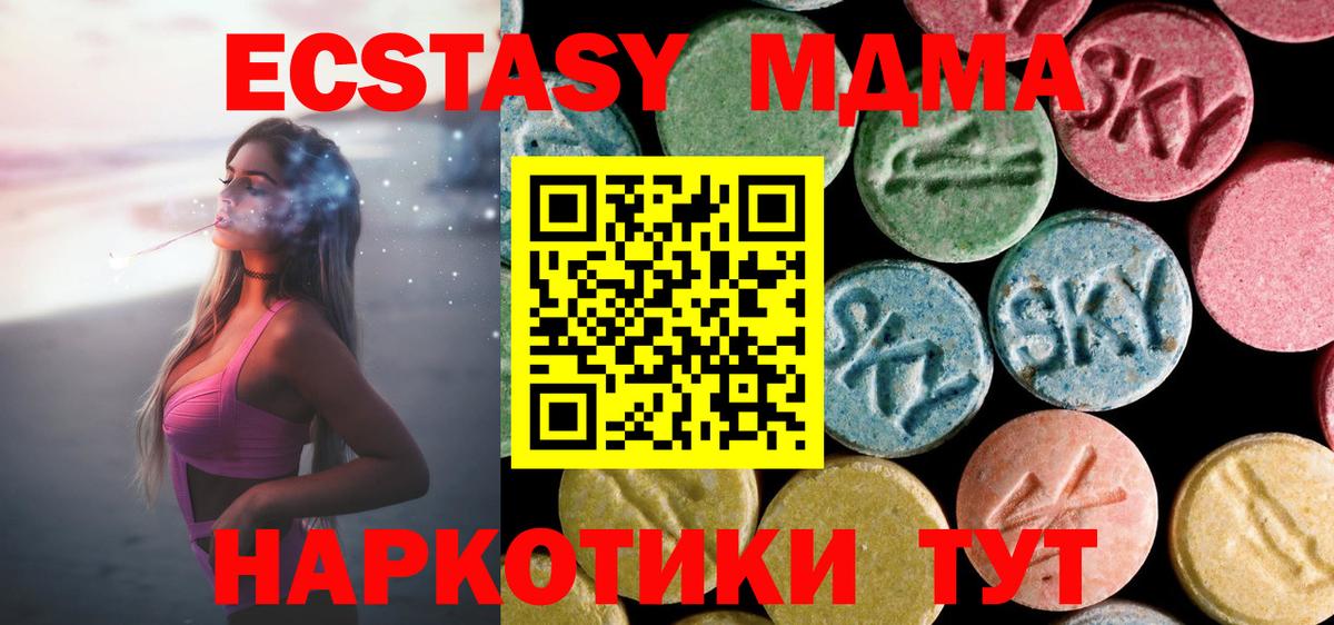 МДМА crystal Пугачёв
