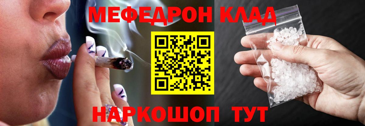 МЕФ мука Пугачёв