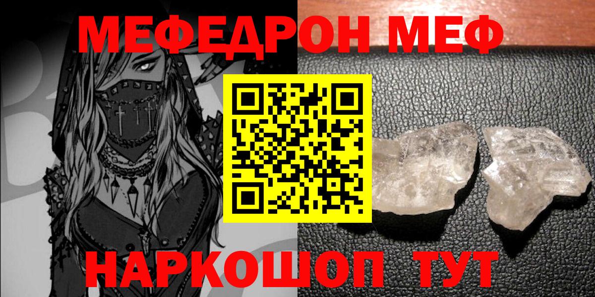 Пугачёв  Мефедрон 4 MMC  Меф  Меф 4 MMC  Вход с VPN 