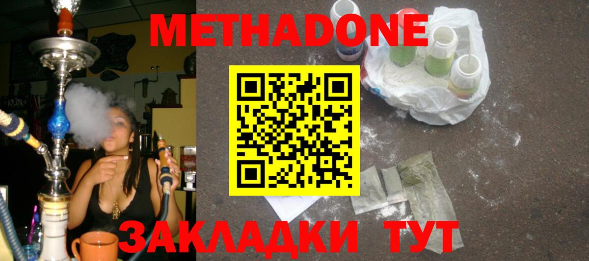 Пугачёв  Метадон кристалл  Метадон белоснежный  Вход с VPN 