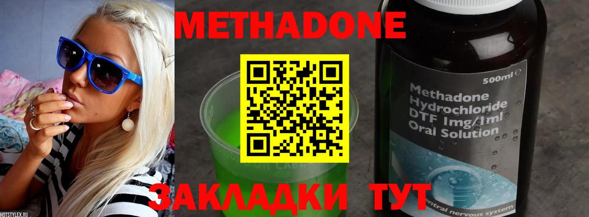 МЕТАДОН VHQ Пугачёв