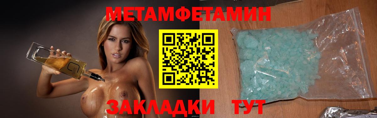 Первитин Декстрометамфетамин 99.9% Пугачёв
