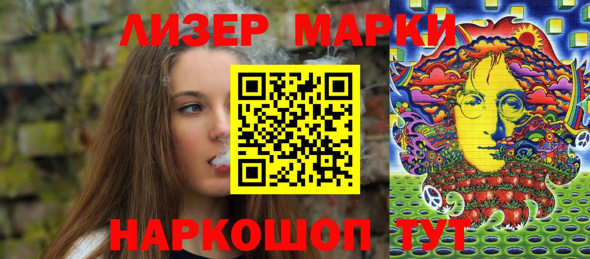 Наркотические марки 1,5мг Пугачёв