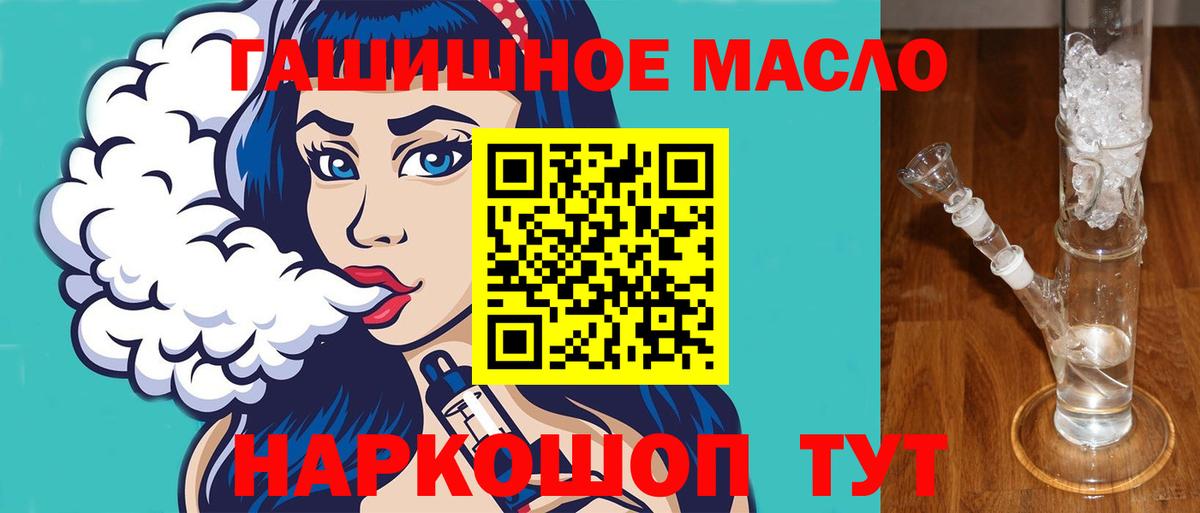 Пугачёв  Дистиллят ТГК вейп  Дистиллят ТГК THC oil  Вход с VPN 