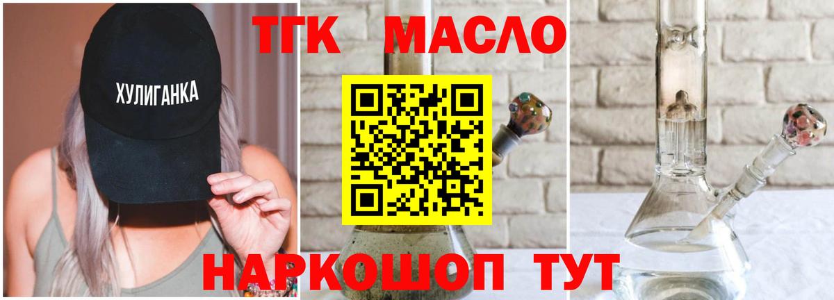 ТГК жижа Пугачёв